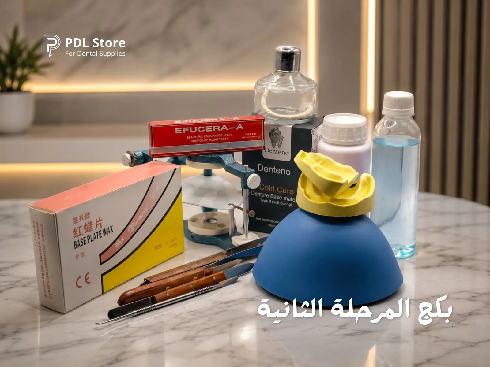 بكج المرحلة الثانية